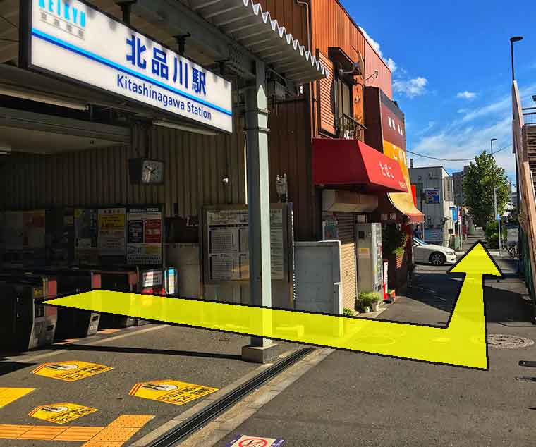 محطة Keikyu Kita-Shinagawa